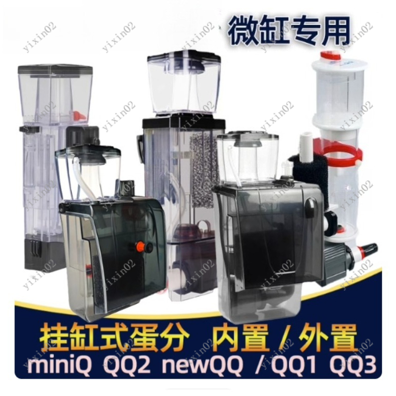 Протеиновый скиммер для морски – обзор и цена Marine Aquarium Protein Skimmer
