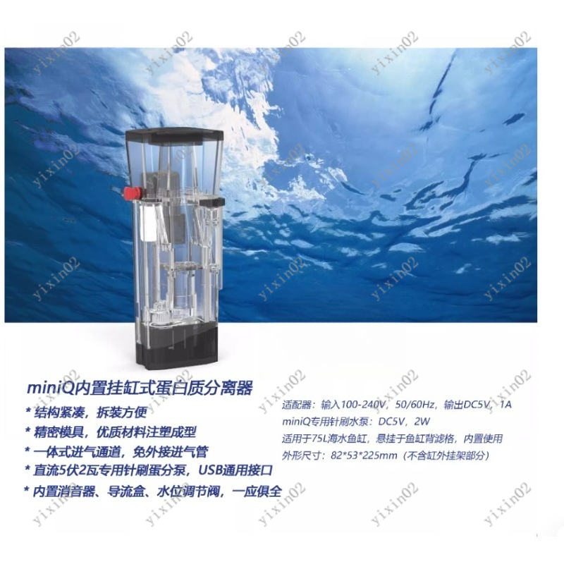 Протеиновый скиммер для морски – обзор и цена Marine Aquarium Protein Skimmer