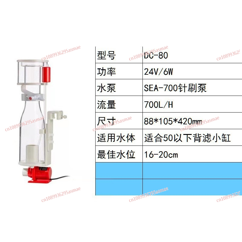 Протеиновый скиммер DC80 для м – обзор и цена Marine Aquarium Protein Skimmer